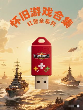 红警版本大全,怀旧版本大全 #红警 #红色警戒 #怀旧游戏