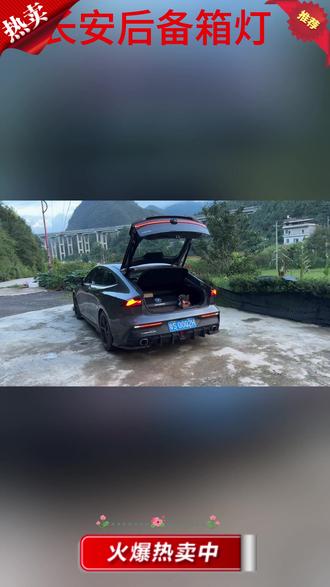 长安univ后备箱灯uniz氛围灯unit尾箱照明灯unik改装配件车内装饰#长安汽车 #后备箱氛围灯 #车内装饰 #汽车改装 #氛围灯