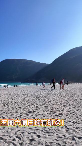 几时出发🛫麦理浩径直通巴士,每周一周三周五周六周日均有车出发!#香港 #麦理浩径 #户外 #徒步 #旅行推荐官