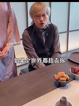 如果全世界都指责你,我带你去吃刘文祥