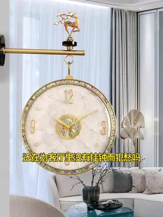 还在为客厅里没有挂钟而犯愁吗,快来看看这款轻奢时尚复古双面挂钟吧,它打破了传统挂钟的单调,创意欧式大气的外观,搭配轻奢质感,让你的客厅瞬间提升档次,静音挂表,再也不用担心吵到家人休息,相比传统闹钟,它静音效果好,更符合现代人的需求,无论你是简约风还是欧式风,它都能满足你的需求,快给家里添置一款这样的大气挂钟吧