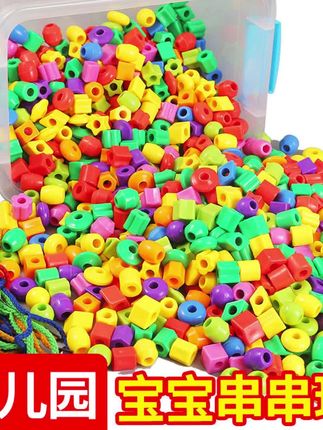 儿童穿珠子 #益智玩具拼图手工 #益智玩具 #手工串珠子 #手工串珠 #儿童串珠子玩具