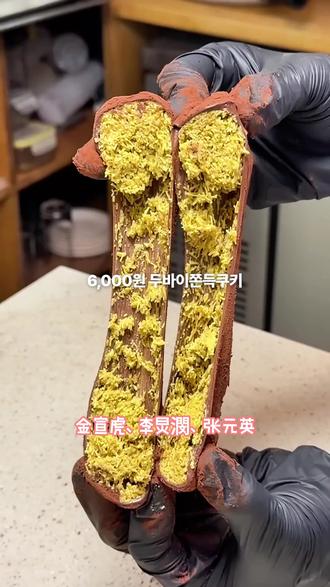 小韩10000₩一个的迪拜糯糯曲奇,来yourcake吃! #迪拜巧克力曲奇 #金宣虎 #张元英 #李炅悯 #延吉美食