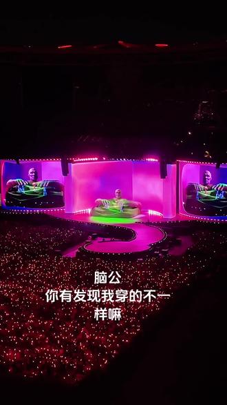脑公!脑公!脑公!什么都秒懂~ #蔡依林 #蔡依林杭州演唱会 #大莲花 #脑公