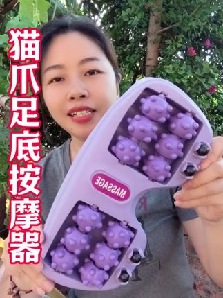 #猫爪足底按摩器 #足底按摩好处多 #足底按摩器