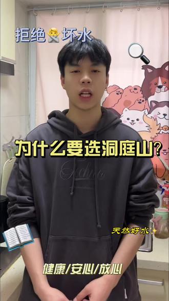 为什么小帅不买循环桶装水?原来是遇到了洞庭山!除了#好喝不贵 桶喝完还可以做垃圾桶,真是一举两得,还#送水 上楼哦!