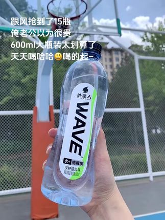 外星人新品无糖电解质水,一箱15瓶600毫升大瓶装,这波你确定不薅了吗?#超便宜超划算 #外星人电解质水 #电解质水 #夏日饮品 #童年白月光美食回来了