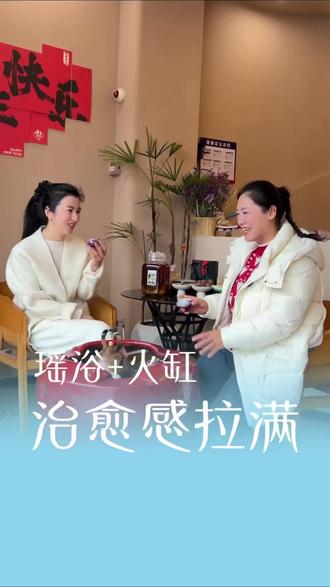 冬天推开任意一扇门,你最想看见什么?我的答案是:一团正在等你的火。今天给朋友送去夏天泡的梅子酒,在她的小店里围缸煮茶。把养生局,过成烟火诗!#围炉煮茶#火缸烟火气#新中式生活#瑶浴养生#人间烟火