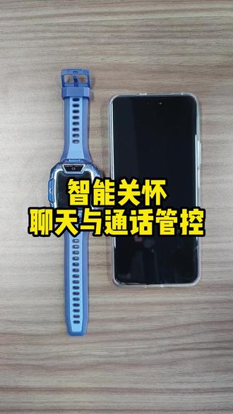 华为儿童手表5pro聊天管控#华为儿童手表 #华为 #华为手表 #一马当先年年有为 #华为新春礼