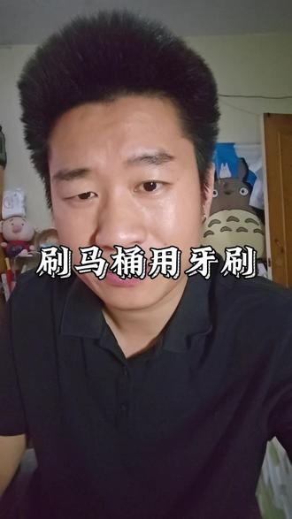 用牙刷刷马桶?#维也纳酒店#维也纳酒店