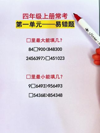 小学成绩好的孩子都是一周一检测,查漏补缺,夯实基础#检测卷 #小学教辅 #试卷 #易错题