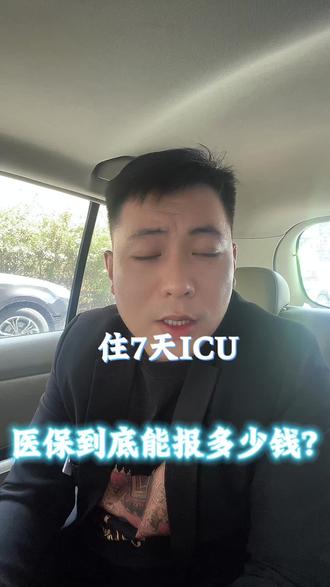 #保险 #保险知识 #保险理赔 #保险科普 只有一个医保真的够用吗?