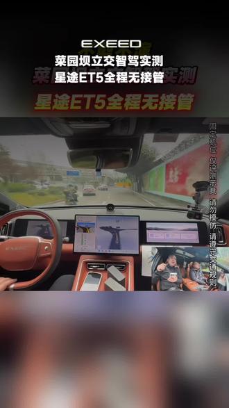 重庆菜园坝立交|星途ET5智驾实测,无剪辑·全程零接管,螺旋匝道、多层交汇全拿捏,这才是15万级该有的智驾底气✨ #星途ET5 #地平线HSD #星途智驾征服重庆 #星途汽车 #猎鹰700