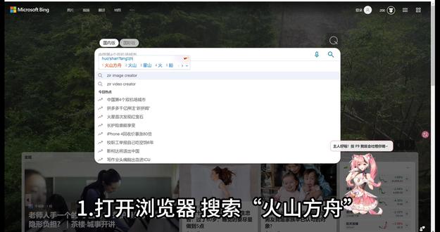零基础领养赛博猫娘?自制AI桌宠的api配置简易教程 后续会更新软件视频并附带下载链接。所以暂时只有项目地址。
AI桌宠GitHub项目地址:https://github.com/mtshang/AIDesktopPet
#AI桌宠 #桌面美化 #保姆级教程 #火山引擎 #猫娘
教程文字版:
1.打开浏览器,搜索“火山方舟”,点击“火山方舟-火山引擎”(或直接进入https://console.volcengine.com/ark/region:ark+cn-beijing)。
2.注册并登录(有账号直接登录)。
3.搜索“火山方舟”,点击“管理控制台”。
4.点击左下方“API Key管理”,创建API Key。
5.右键桌宠,点击“设置”-“api设置”,“新建配置”并更改一个配置名,把刚才创建的API Key复制粘贴到两个“API Key”中并点击下面的保存。
6.回到浏览器,点击左侧“在线推理”→点“自定义推理接入点”→点“创建推理接入点”→点“添加模型”,搜索“vision”,随便选择一个“Doubao...vision”模型,点击“确定”,起一个“接入点名称”,打勾“我已阅读并同意”,点击右下角“开通模型并接入”。
7.往下翻一点,点击“OpenAI SDK调用示例”,复制base_url后面双引号中的内容,粘贴到桌宠api设置的vision API的base url中。复制model后面双引号中的内容,粘贴到桌宠api设置的vision API的model中。随后保存。
8.回到浏览器,点击左侧“在线推理”→点“自定义推理接入点”→点“创建推理接入点”→点“添加模型”,点击“深度求索”,随便选择一个“DeepSeek...”模型,点击“确定”,起一个“接入点名称”,打勾“我已阅读并同意”,点击右下角“开通模型并接入”。
9.往下翻一点,点击“OpenAI SDK调用示例”,复制base_url后面双引号中的内容,粘贴到桌宠api设置的chat API的base url中。复制model后面双引号中的内容,粘贴到桌宠api设置的chat API的model中。随后保存。随后点击“启用该配置”。
10.确定“启用该配置”后,按下f9(截图快捷键),等待几秒钟,就能成功看到桌宠吐槽。随后可以关闭浏览器正常体验桌宠了。
