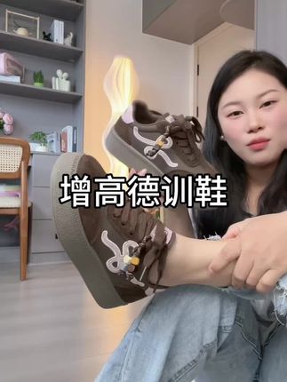#在抖音入手的好东西 #德训鞋 #脚宽脚胖都可以 #宽胖脚女鞋 #增高德训鞋
