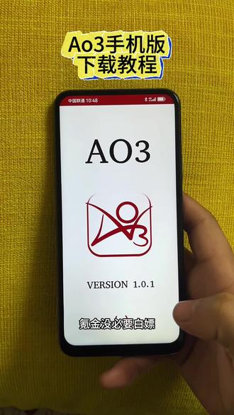 《花海宝库》#Ao3 #ao3下载方法 #Ao3下载教程 免费下载安装视频教程#ao3链接 #下载教程
