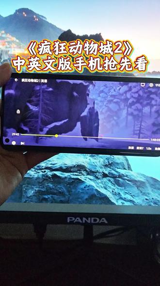 疯狂动物城2中英文完整版#疯狂动物城2 #疯狂动物城2中文配音完整版