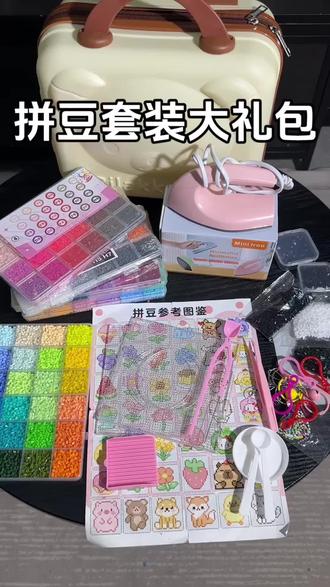 这个六一送娃这套拼豆套装,在家玩过瘾!#火爆全网的拼豆 #拼豆 #六一礼物