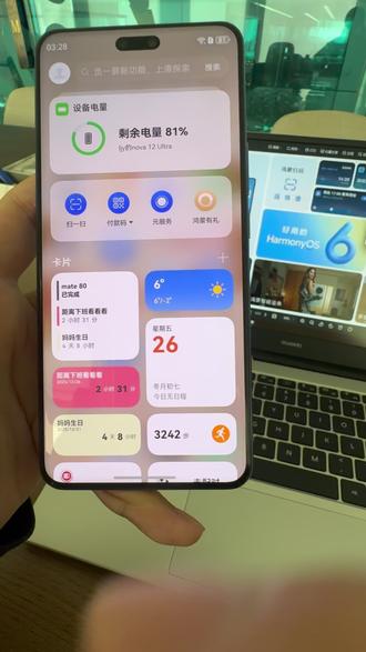 鸿蒙负一屏怎么用?真的全是广告吗? #鸿蒙 #华为 #负一屏 #华为手机 #鸿蒙6