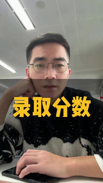港校本科录取分数线参考 #香港本科 #高考分数线 #港校录取 #升学 #教育规划