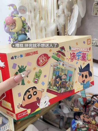是治愈我无数次的野原新之助啊#梦幻小屋 #手工diy #积木 #大人也要玩玩具 #阔爱炸了