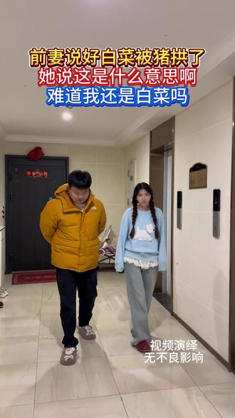 她这到底是什么意思啊!