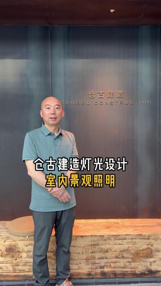 墙底柔光+七星顶灯,实用又好看的室内景观布局 室内景观区域,我们在墙面低处装上氛围灯做出漫反射柔光,烘托层次。顶面依照北斗七星布灯具,院里再搭配两盏庭院灯来点缀,灯开出来,和庭院景观相呼应,让人舒适,抚平躁动。#室内景观设计 #灯光设计 #照明设计 #空间氛围感