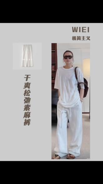 《WI EI》 素麻裤*100%亚麻_干爽透气松紧抽绳直筒休闲裤#夏日通勤 #直筒休闲裤 #亚麻裤 #拉夫劳伦 #蓉蓉we