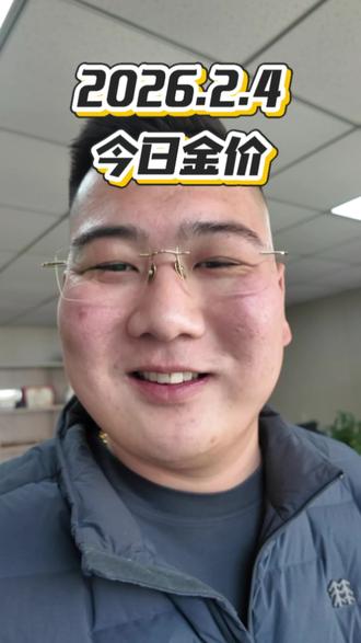 金价回升 老铁你们觉得能到多少#黄金#今日金价 #黄金回收