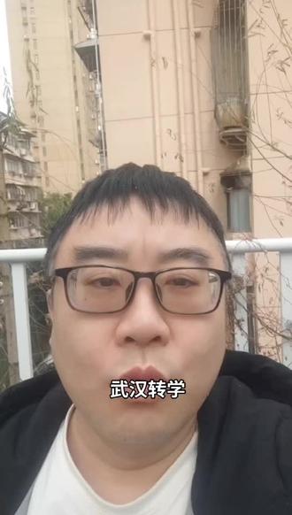 武汉转学避坑指南#武汉同城 #转学 #升学 #择校 #家长必看