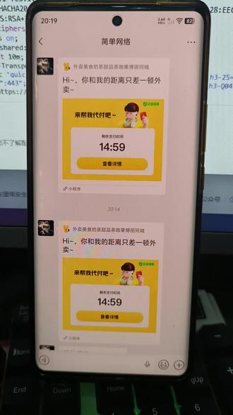 小程序仿美团代付,仿美团外卖代付搭建技术交流和学习
后台可以设置需要的东西和米,米直达个人包里
美团代付/京东代付 /携程代付/滴滴代付/饿了么代付/代付系统搭建技术交流和学习
页面一比一还原,自带六个模板,可任选一个#美团代付系统搭建 #外卖代付 #网聊 #恋爱技巧 #崩老头