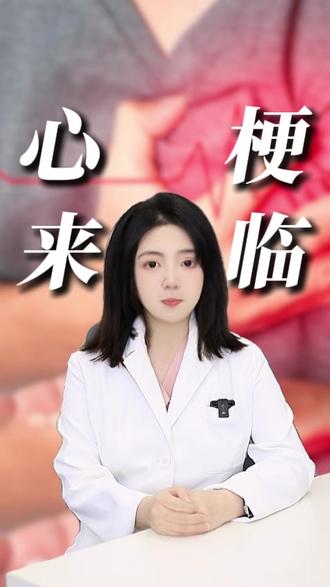 身体有任何不舒服都要重视! #张雪峰 #心梗 #热点#健康科普 #抖出健康知识宝藏