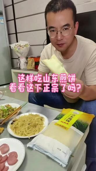 山东朋友们看过来,这下正宗了吗?小米煎饼夹土豆丝,辣椒炒肉绝了!太好吃了,省得做煎饼了!#小米煎饼 #山东煎饼 #煎饼 #与辉同行 #与辉同行山东行