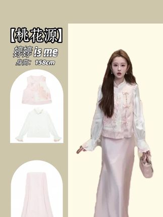 品质超在线百搭款马甲衬衫仙女裙套装#气质仙女裙穿搭 #小个子显高显瘦穿搭 #仙女必备 #百搭 #显瘦遮肉