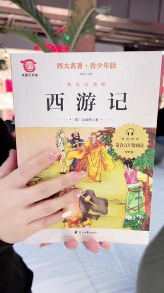 12.21 四大名著思维导图 ,#快乐读书吧 #知识点,让孩子轻松读懂#四大名著 #语文 #五年级 #必读