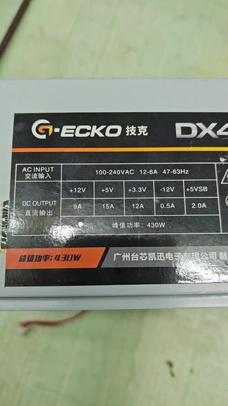 电脑 电源拆解 便宜电源对电脑影响很大 电脑维修 差的电源会导致你其他硬件容易坏 #电源拆解 #杂牌电源 #品牌电源 #黄岩飞跃电脑