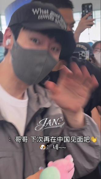 幸福杭州끝 下次再见吧제훈 오빠 🤍🤍#没有义务不追线下 #李帝勋 #模范出租车 #李帝勋杭州 #李帝勋模范出租车