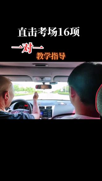 #考驾照 #盱眙众联科科目三考场#2号线#学校区域操作技巧@抖音热点宝