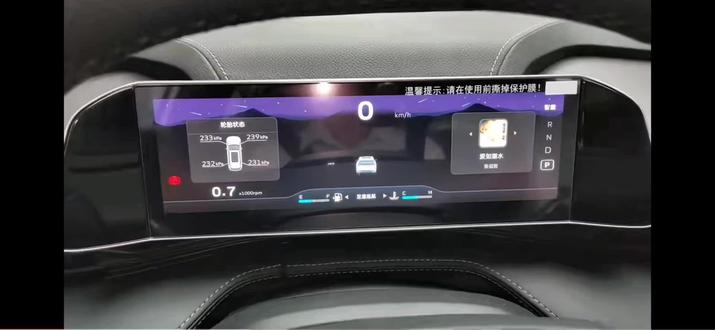 #博越COOL
仪表盘功能信息介绍