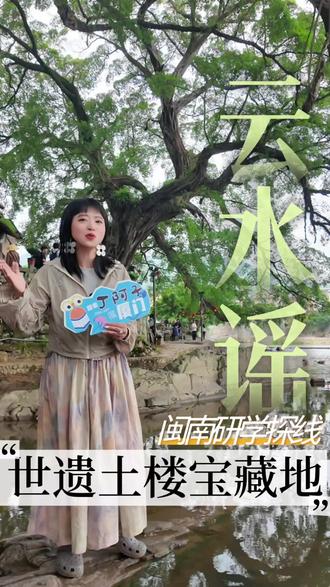 云水谣,这个村子也太好画了吧 #云水谣 #福建土楼 #和贵楼 #丁阿子美育 #江津双福画画
