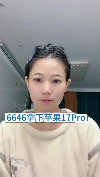 苹果17pro年货节消费券叠加国补以及多重补贴教程,6466拿下! #苹果全系列降价 #苹果降价 #苹果17系列 #手机国补 #苹果17pro