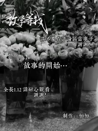 景喻一拜天地!(请不要在我评论区当串子!我是真心喜欢放学等我 “陈景深 你喜欢山还是喜欢海”“喜欢你”#放学等我 #景喻 @待世界毁灭之时 音频cr@温度.