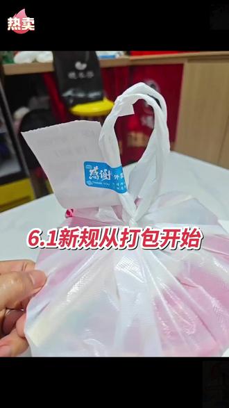 6.1新规从封签开始,既要方便商家也要方便骑手!上图看看你们手中的外卖封签都怎么贴的呀 #上热门