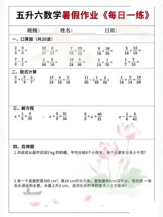 暑假想让孩子做好预复习衔接,可以用这本#暑假预复习一本通,语文数学英语三科合一,题型少而精,快给孩子准备起来吧#暑假衔接 #五年级#六年级 #学霸秘籍