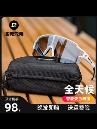 【日夜两用】洛克兄弟骑行眼镜防雾自行车专用防风沙飞虫护目镜变色#好物推荐 #护目镜 #眼镜 #骑行眼镜 #防风护目镜