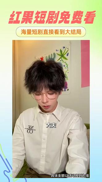 解压刷短剧,快乐在红果!#上红果刷剧过好年#把长途变短剧#免费短剧ER-S02-316