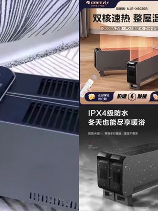 冬日里增加幸福感的取暖神器——Gree/格力踢脚线取暖器!拥有移动地暖之称,三秒速热而且防水,多角度折叠 简直不要太好用~#内容过于真实 #秋冬必备 #取暖神器 #格力取暖器