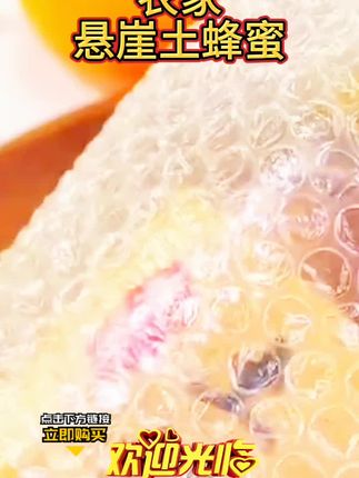 2斤装(支持检测)农家悬崖土蜂蜜天然土蜂蜜原生态0添加#无限回购的宝藏单品 #在抖音入手的好东西#蜂蜜#土蜂蜜#美食@抖音小助手