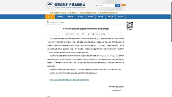 2026国自然申报,用这一个网站就够了! #MedPeer #国家自然科学基金 #国自然 #课题申报 #科研