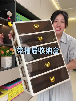 #收纳整理 #桌面收纳盒 #收纳盒推荐 #化妆品收纳 #在抖音入手的好东西